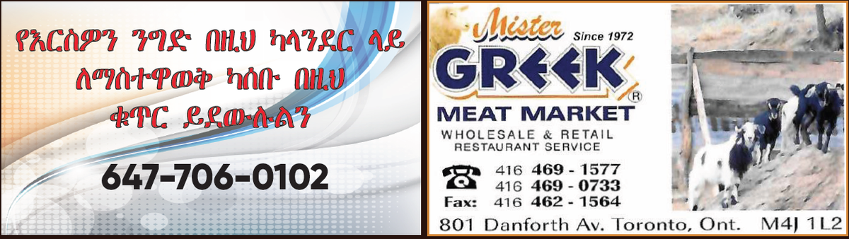 Mister Greek Meat Market