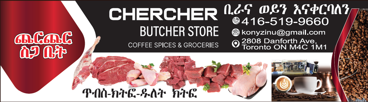 Chercher Butcher Store
