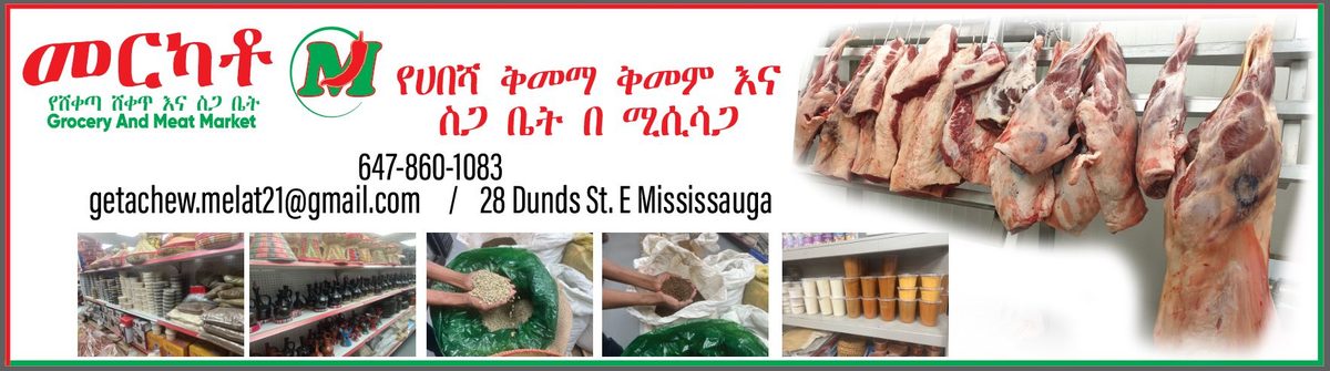 Merkato Grocery and Meat Market